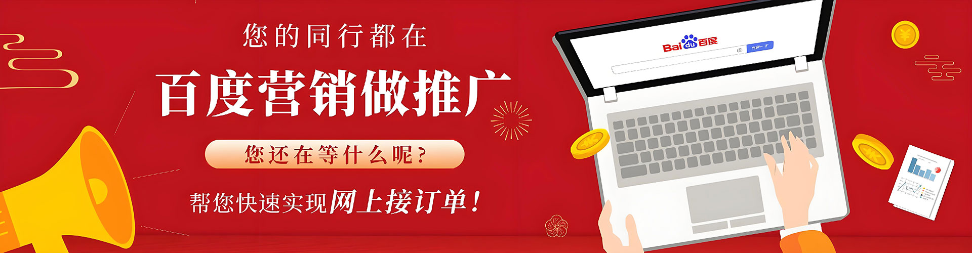 泉州百度开户返点